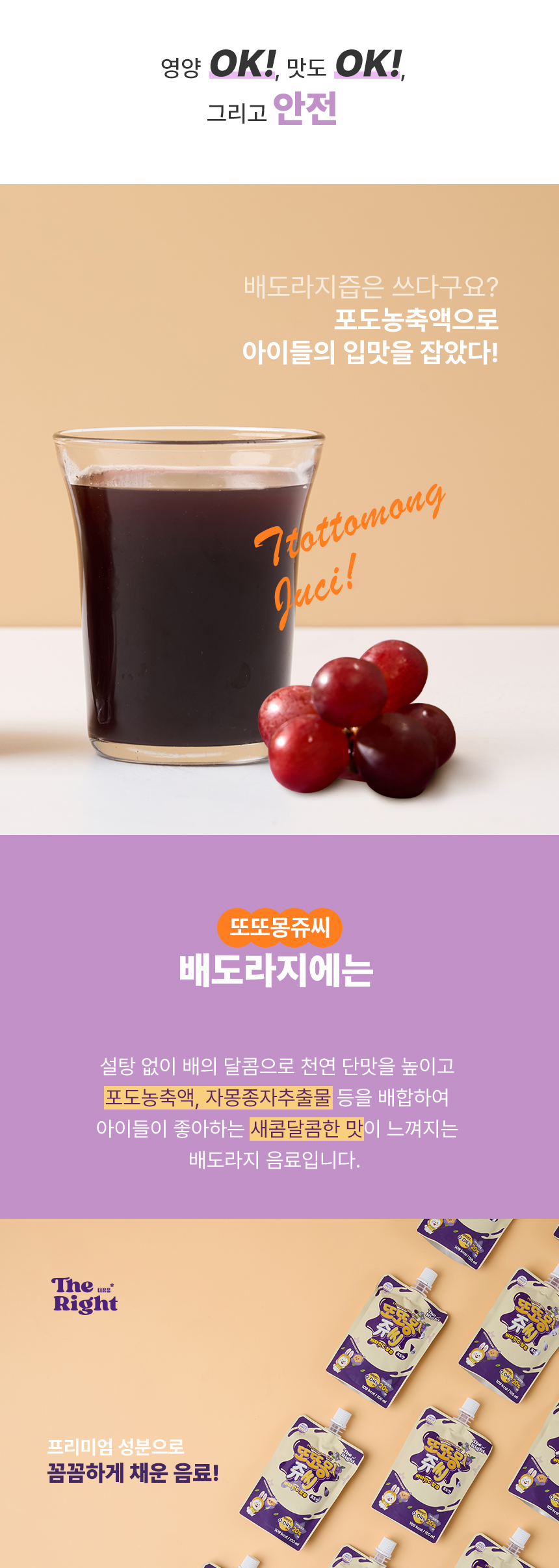 240330_또또몽쥬씨_상세 07_5.jpeg